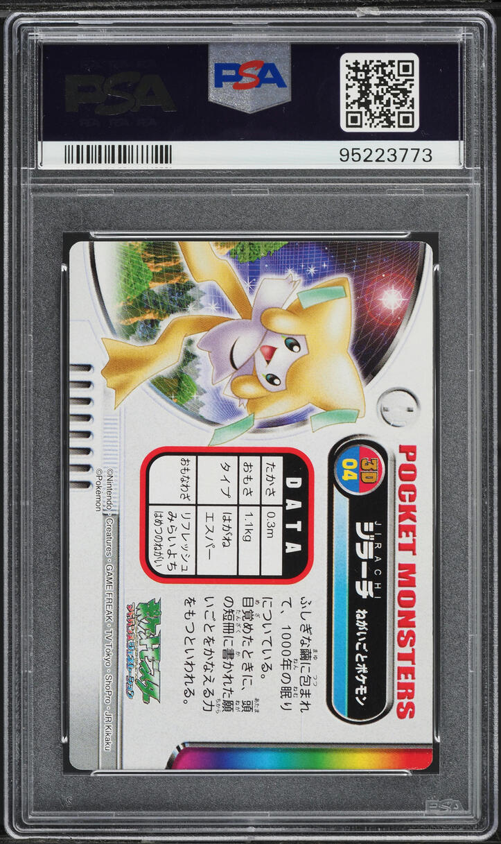 2004 Pokemon Japanese Zukancard FRLG Lenticular Jirachi #4 PSA 10