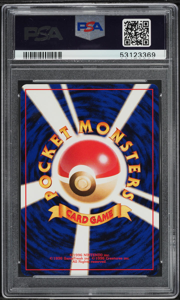 1999 Pokemon Japanese Squirtle Deck Full Heal #7 PSA 10 GEM MINT