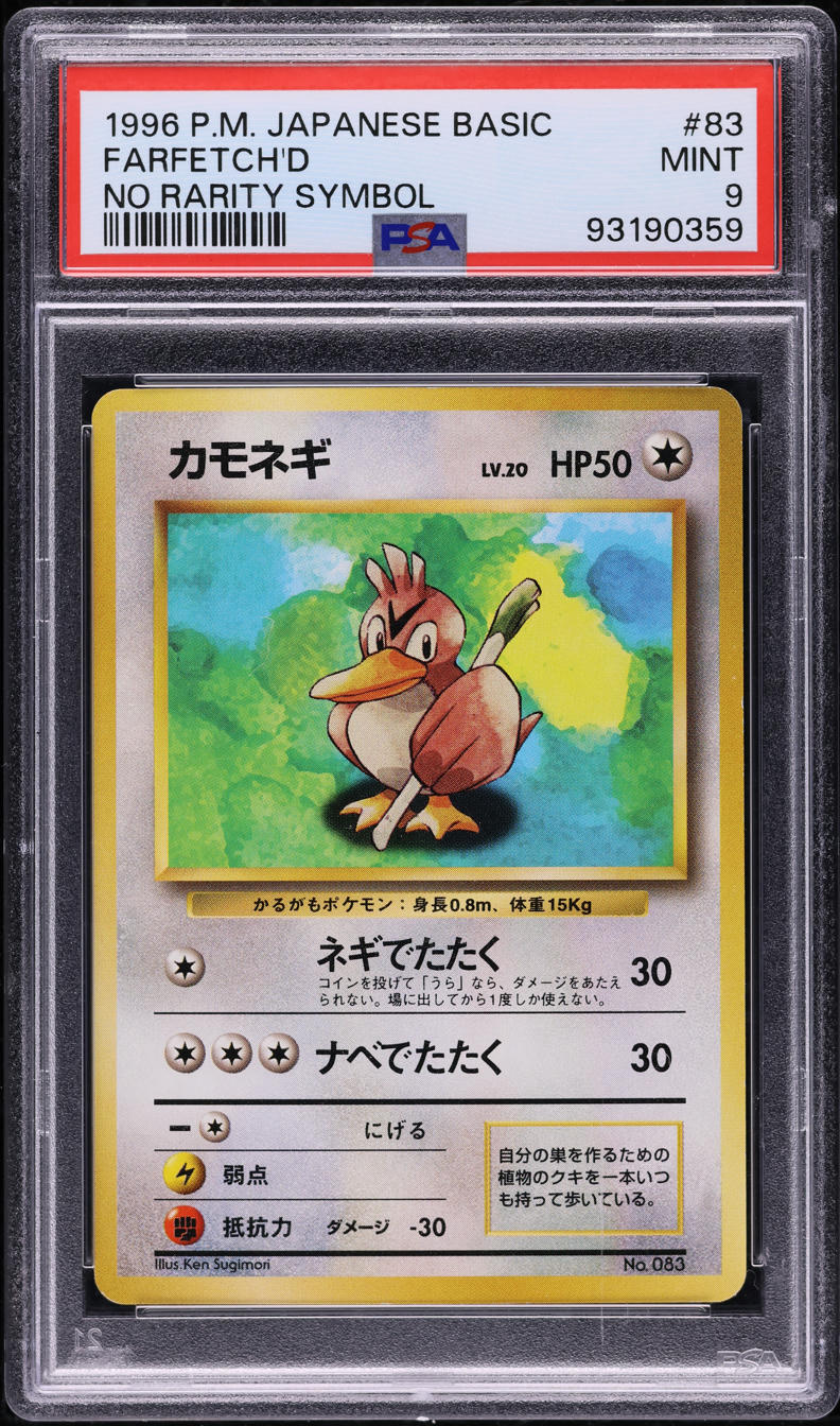 1996 Pokemon Japanese Base Set No Rarity Symbol Farfetch'd #83 PSA 9 MINT