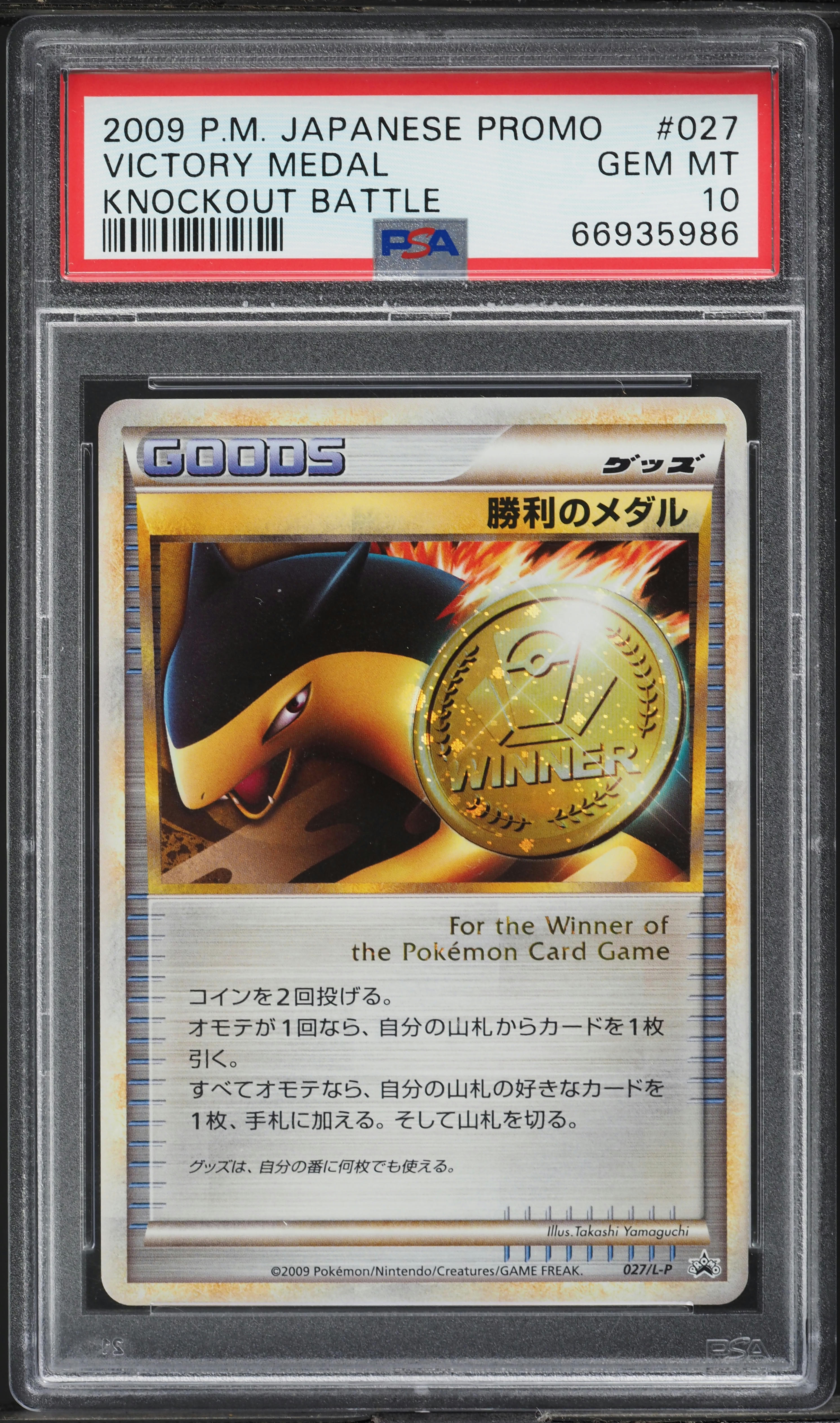 2009 Pokemon Japanese Promo Knockout Battle Victory Medal #027 PSA