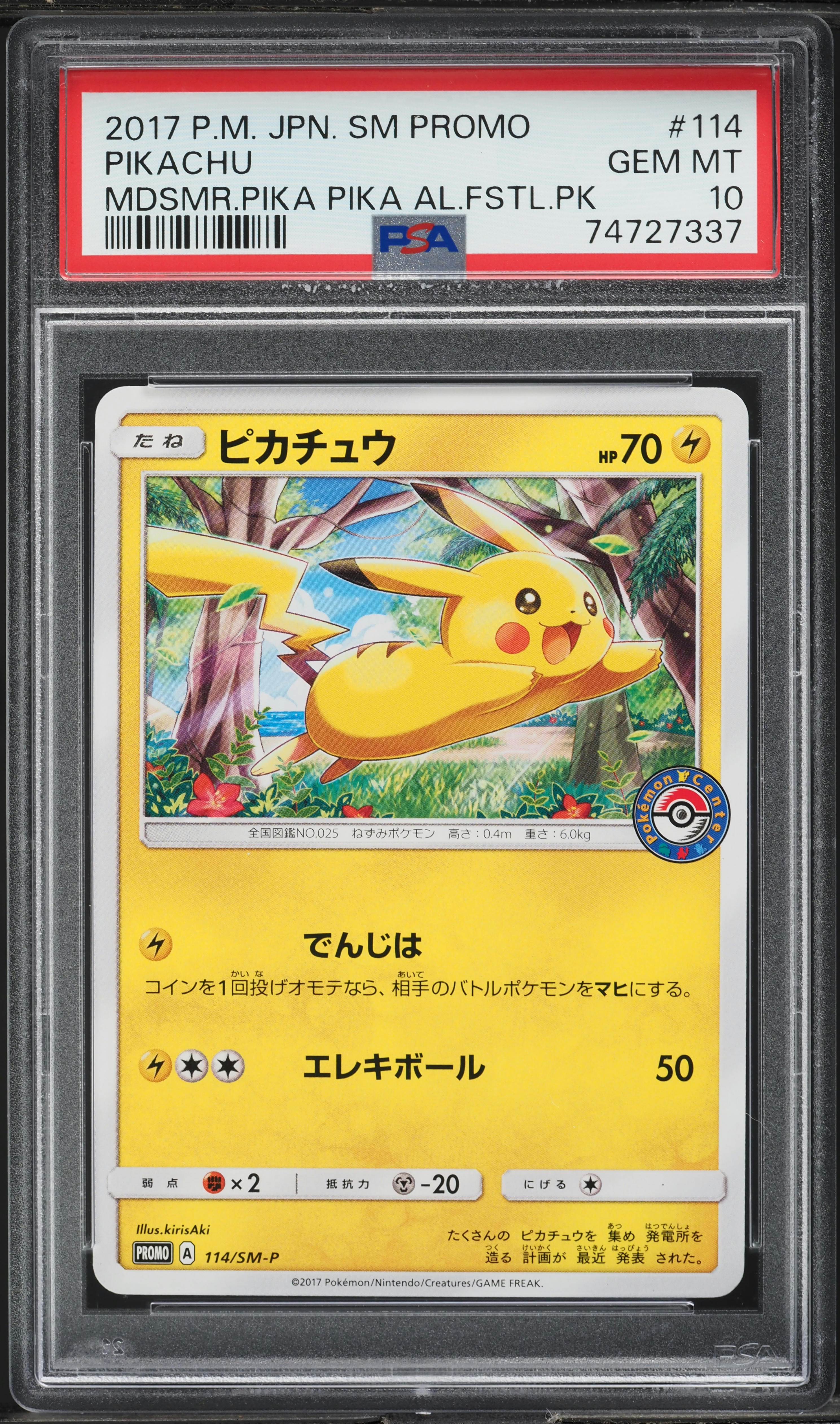 2017 Pokemon Japanese SM Promo Midsommar Pika Pika Fiesta Pikachu