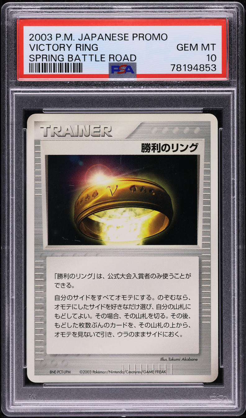 2003 Pokemon Japanese Promo Spring Battle Road Victory Ring PSA 10 GEM MINT