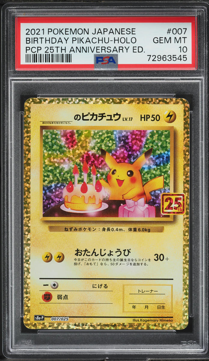 【PSA10】ピカチュウ 25th ANNIVERSARY COLLECTION PSA 10 Birthday Pikachu 007/025 25th Anniversary Pokemon Card