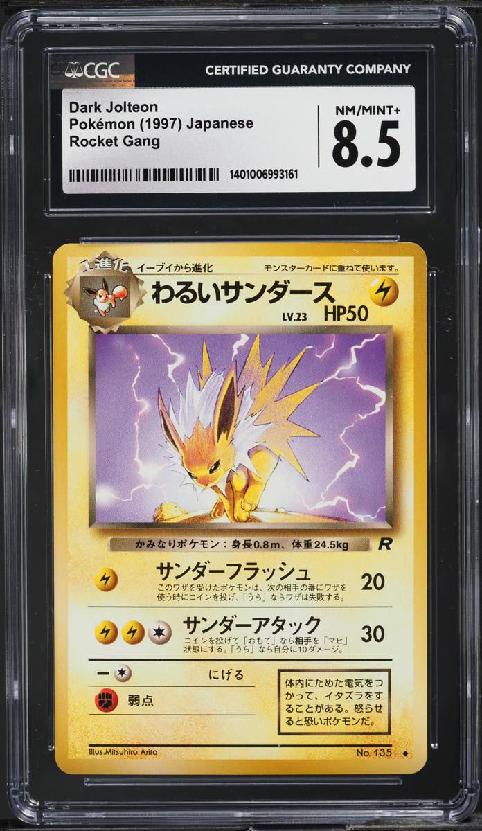 japanese jolteon pokemon card 2024 Scarlet & Violet: Terastal Fest ex #051/187 Master Ball Reverse Holo Price Guide Placeholder Image Provided Jolteon 2023 Pokemon Scarlet &