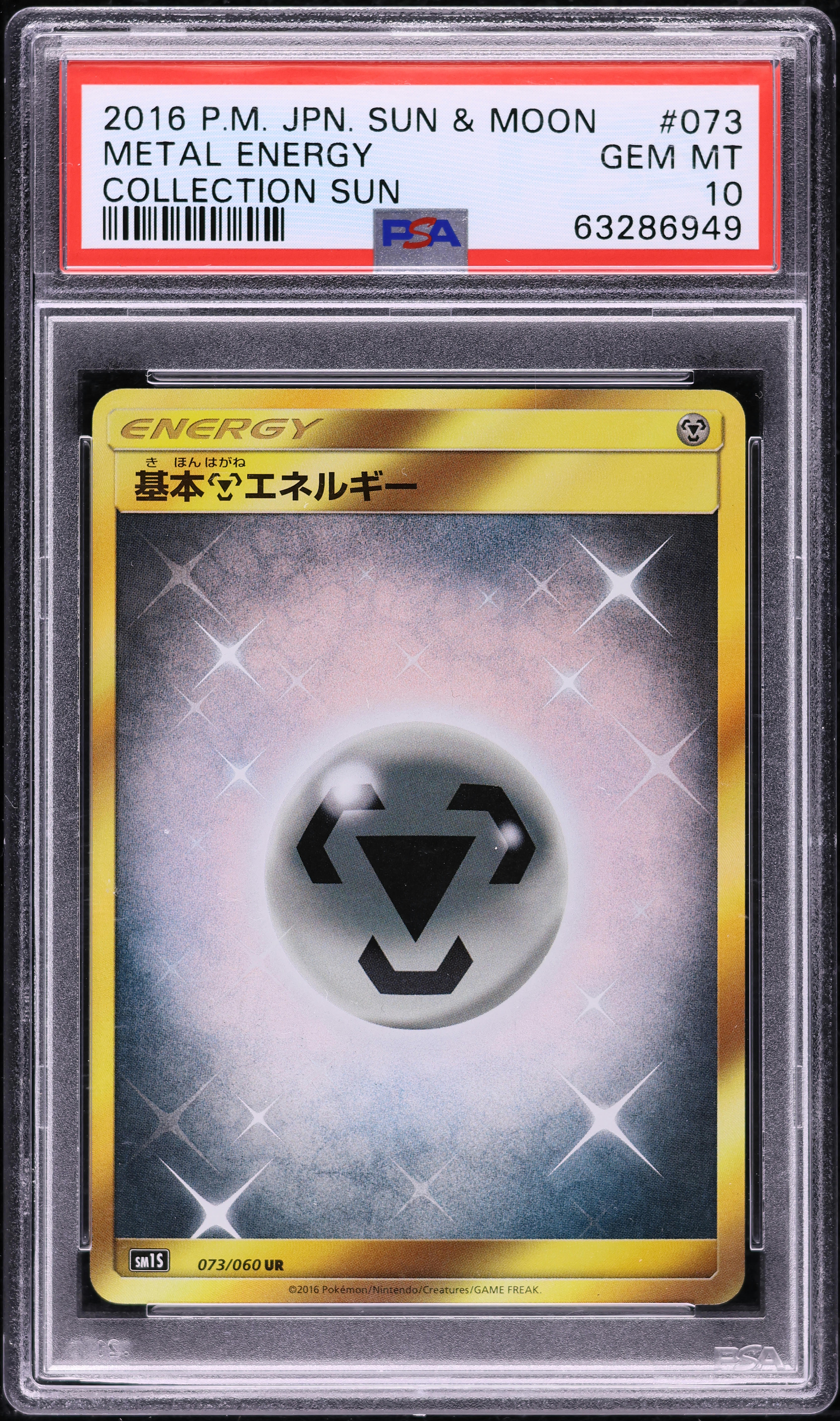 2016 Pokemon Japanese SM Collection Sun Metal Energy #73 PSA 10