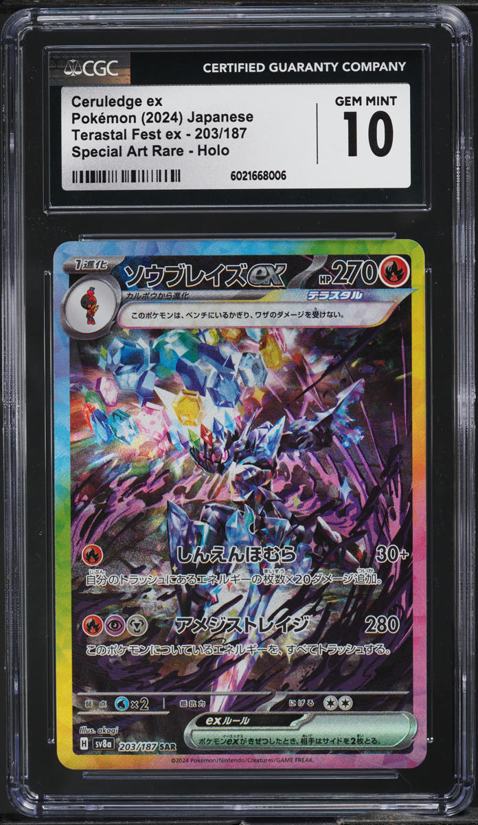 ceruledge ex pokemon card 2024 Japanese SV Terastal Fest Special Art Rare ex CGC 10 on Fanatics Collect Preserved in a tamper Ceruledge ex Drop Event -