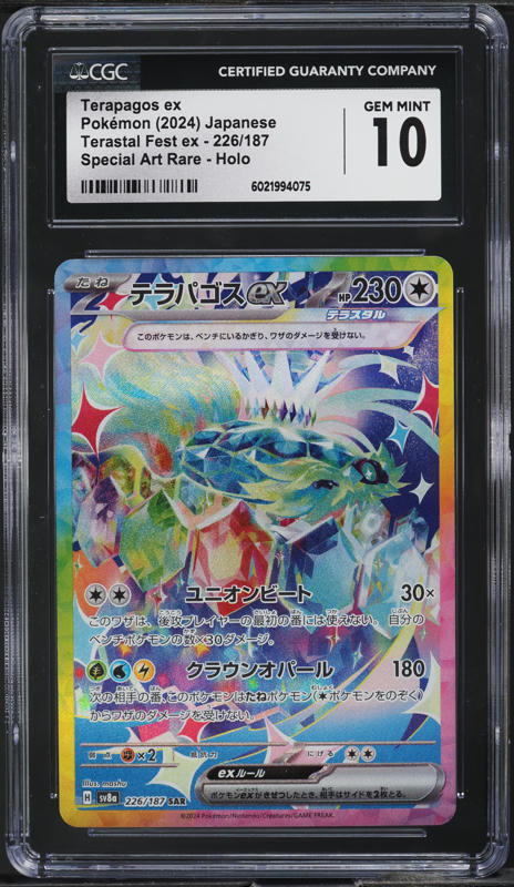 2024 Pokemon Japanese SV Terastal Fest EX Terapagos ex #226 CGC 10 GEM MINT