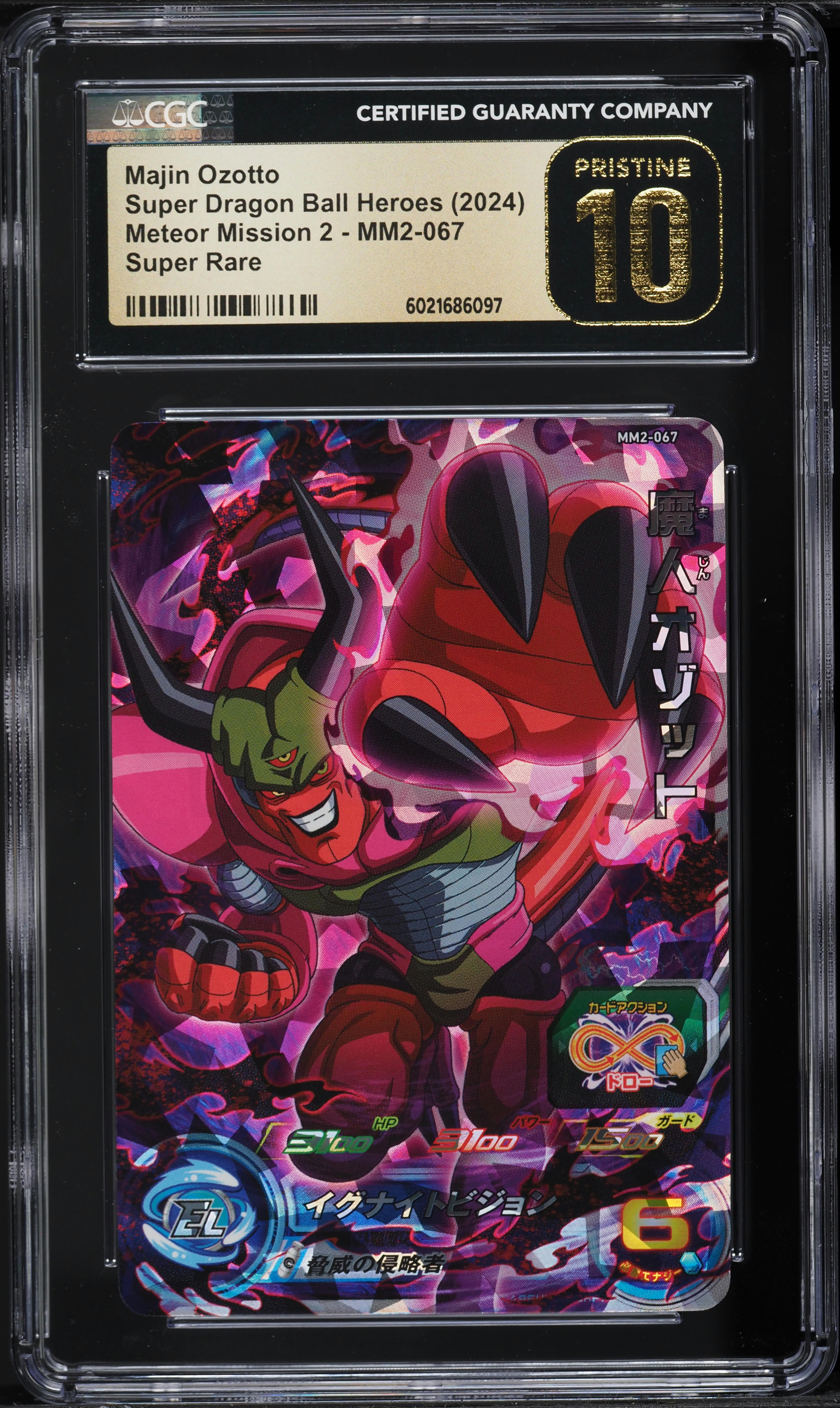 2024 Dragon Ball S Heroes Japanese Meteor Mission 2 Majin Ozotto