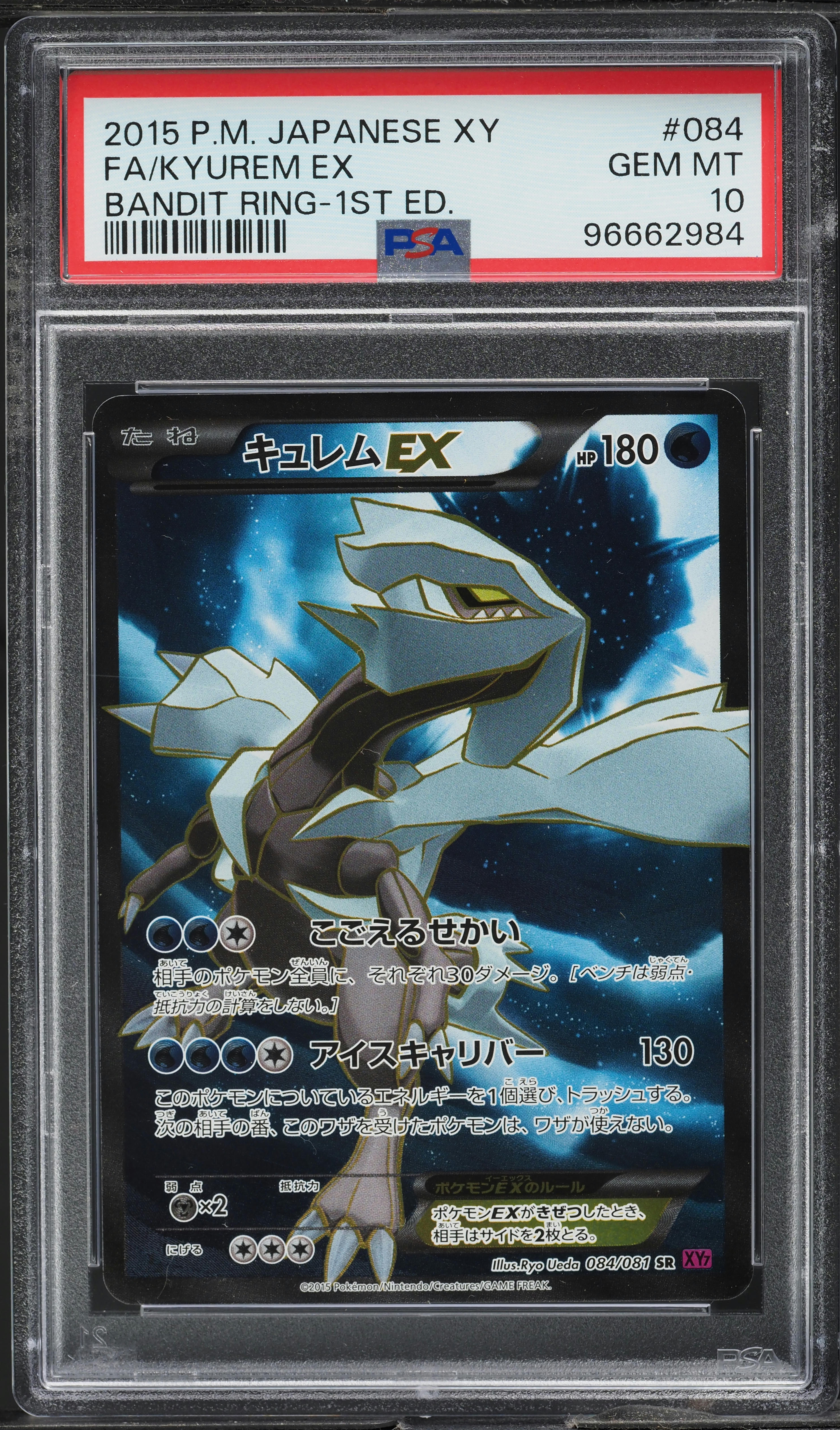 2015 Pokemon Japanese XY Bandit Ring 1st Ed Full Art Kyurem EX #84