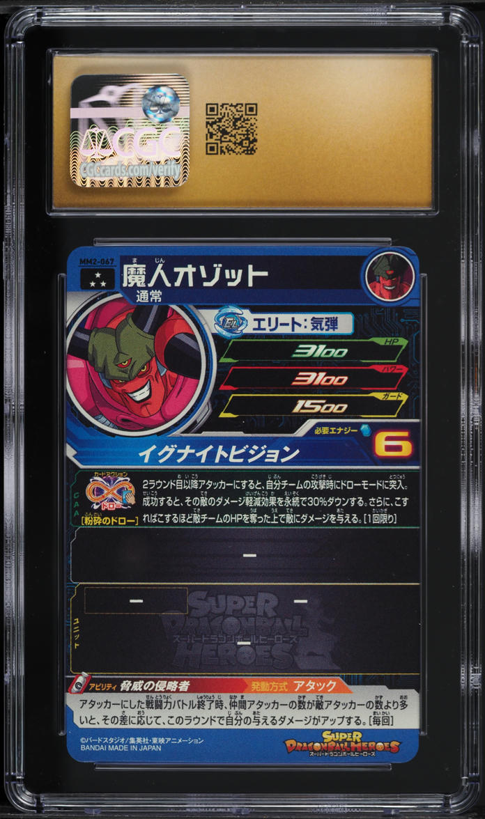 2024 Dragon Ball S Heroes Japanese Meteor Mission 2 Majin Ozotto