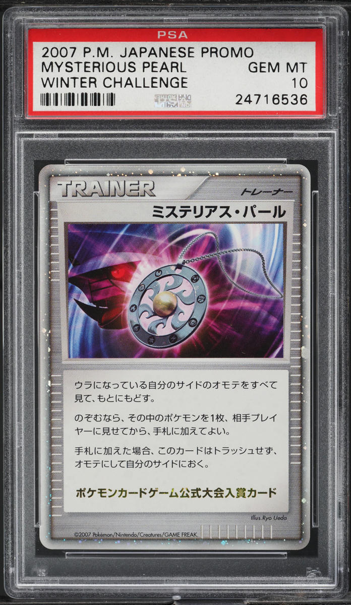2007 Pokemon Japanese DP Promo Winter Challenge Mysterious Pearl
