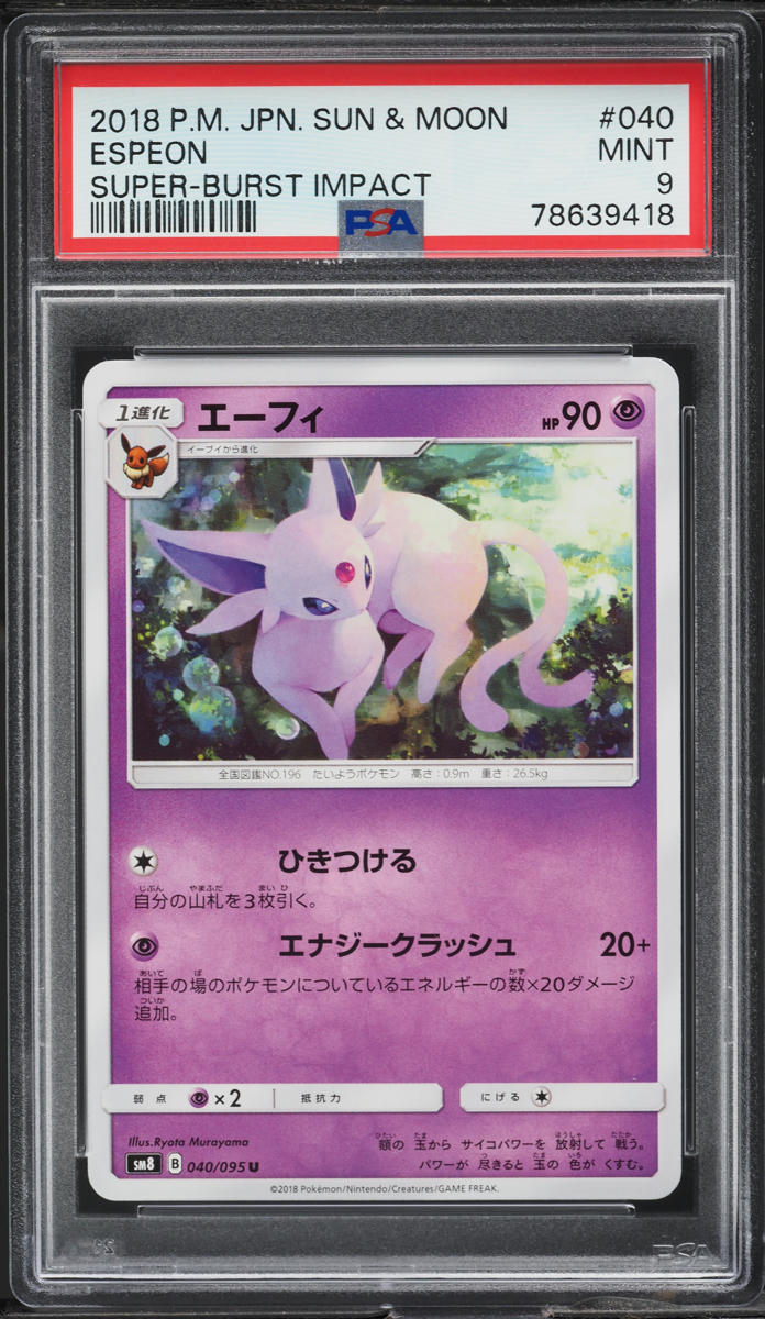 2018 Pokemon Japanese Sun & Moon Super-Burst Impact Espeon #40 PSA 9 MINT