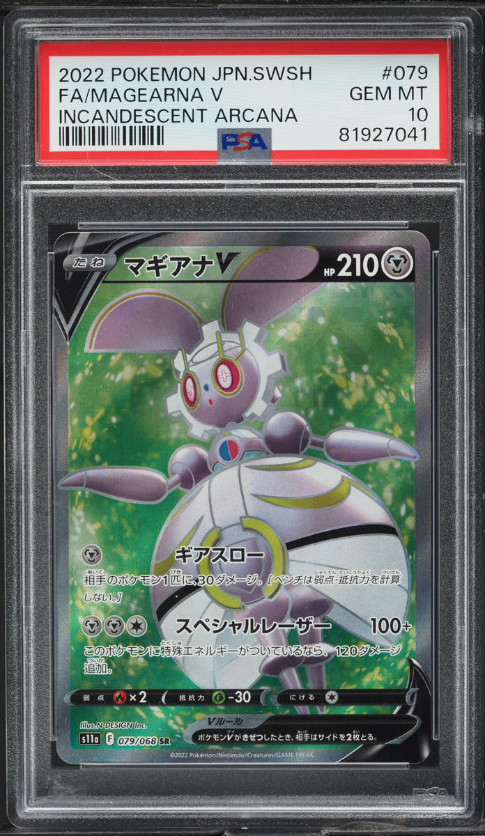 magearna v pokemon card value Pokemon TCG - Magearna V Silver Tempest Full Art Holo Card 128/195