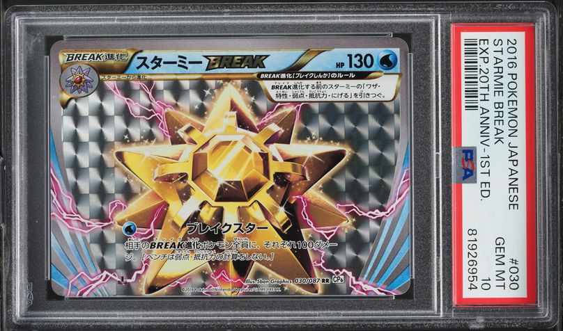 starmie break pokemon card value Pokémon - Starmie BREAK (32/108) - XY Evolutions