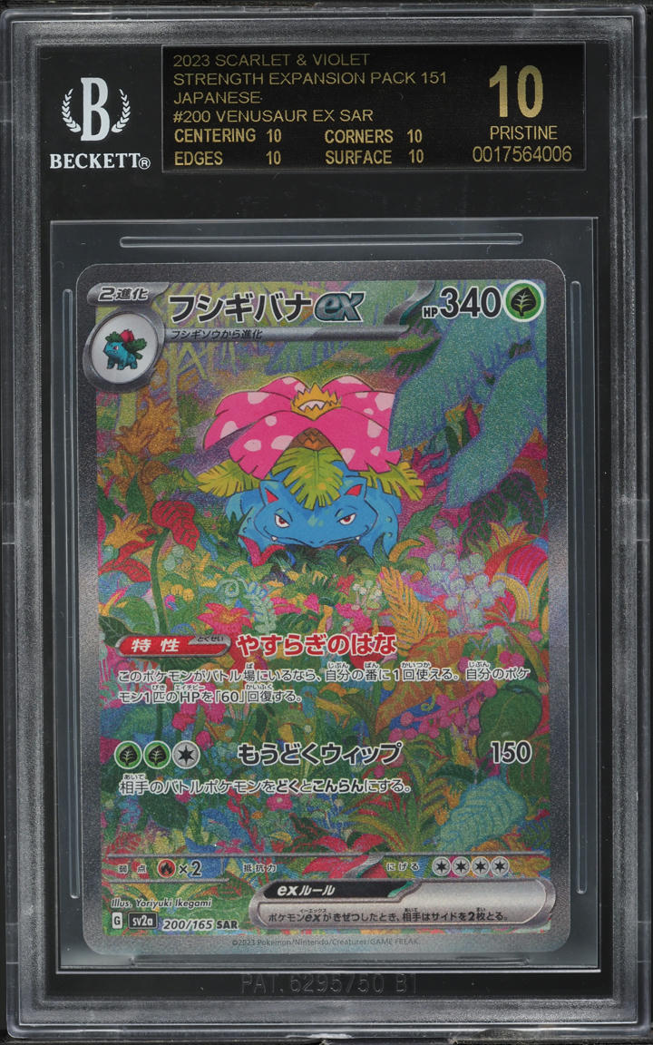 2023 Pokemon Japanese SV 151 Special Art Rare Venusaur ex BGS 10