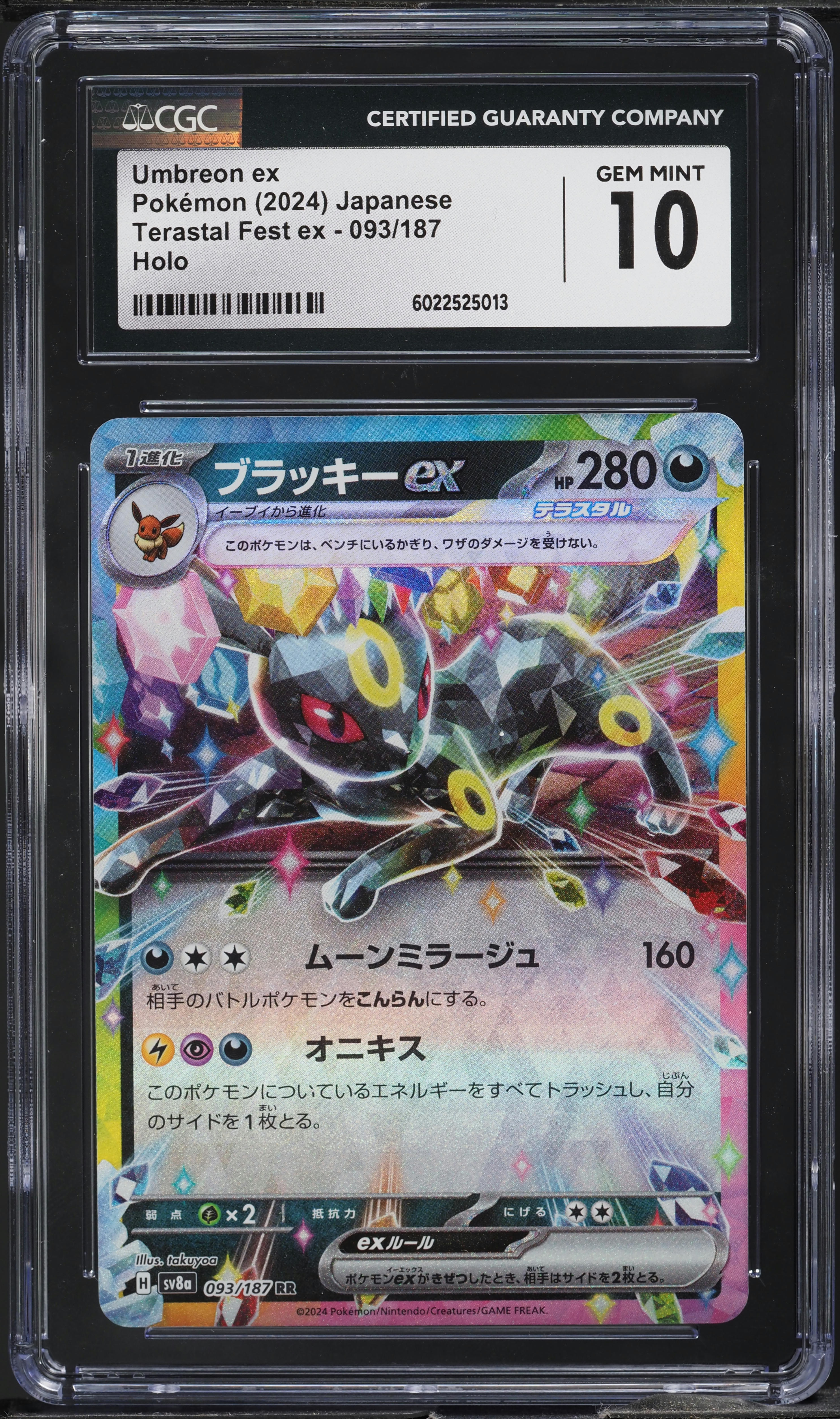 2024 Pokemon Japanese SV Terastal Fest EX Holo Umbreon ex #93 CGC
