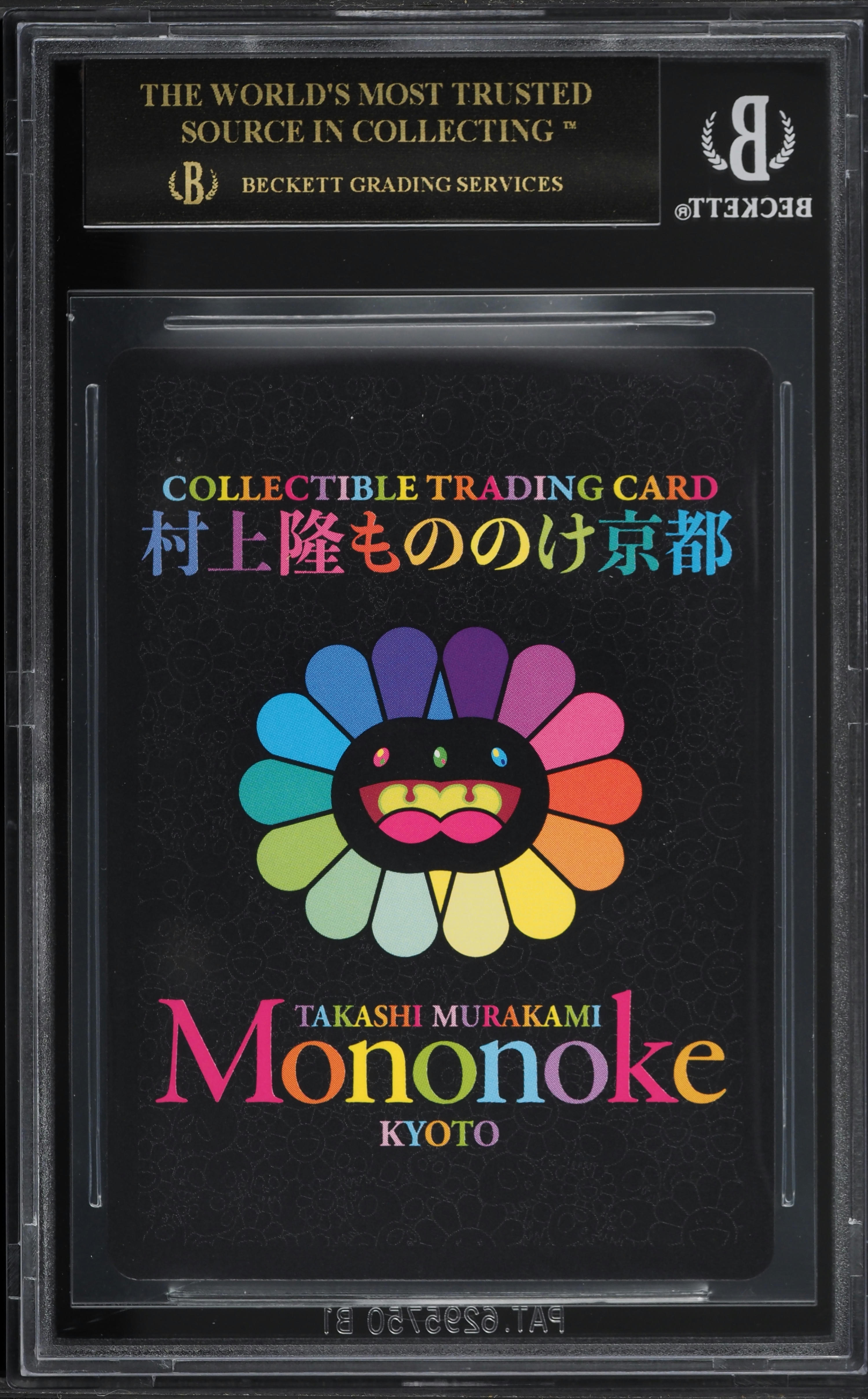 2024 Muraka.Flowers Takashi Murakami Mononoke Kyoto White Tiger