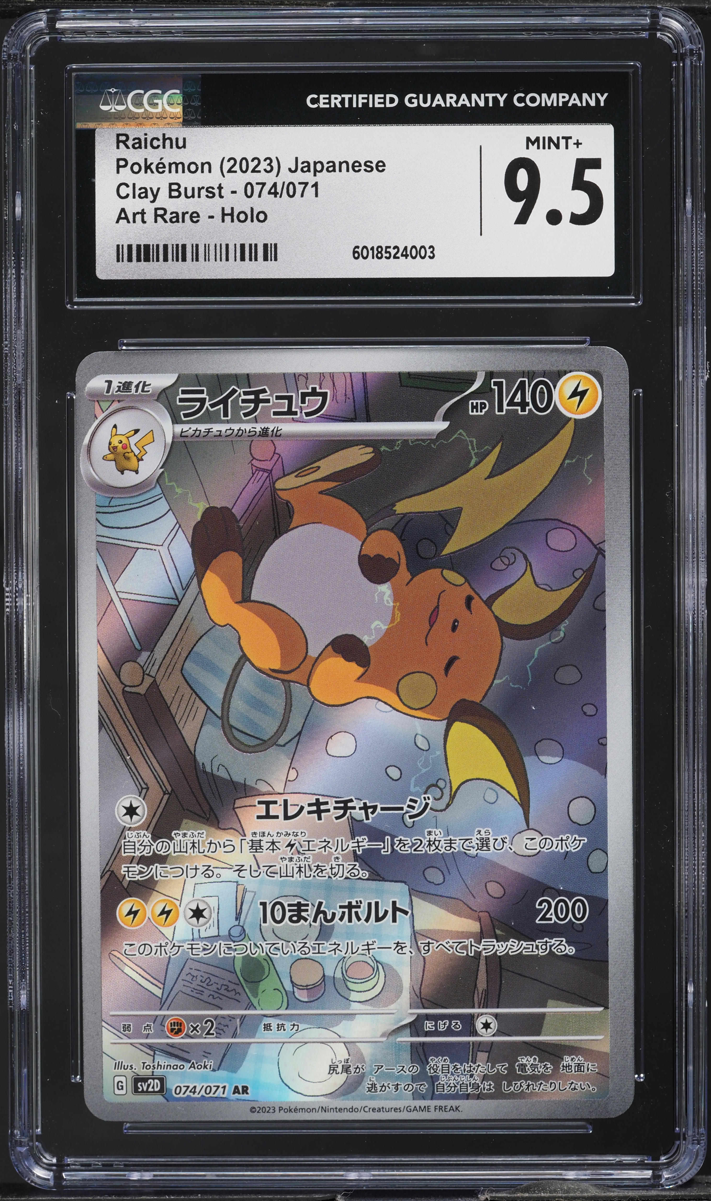 2023 Pokemon Japanese SV Clay Burst Art Rare Raichu #74 CGC 9.5