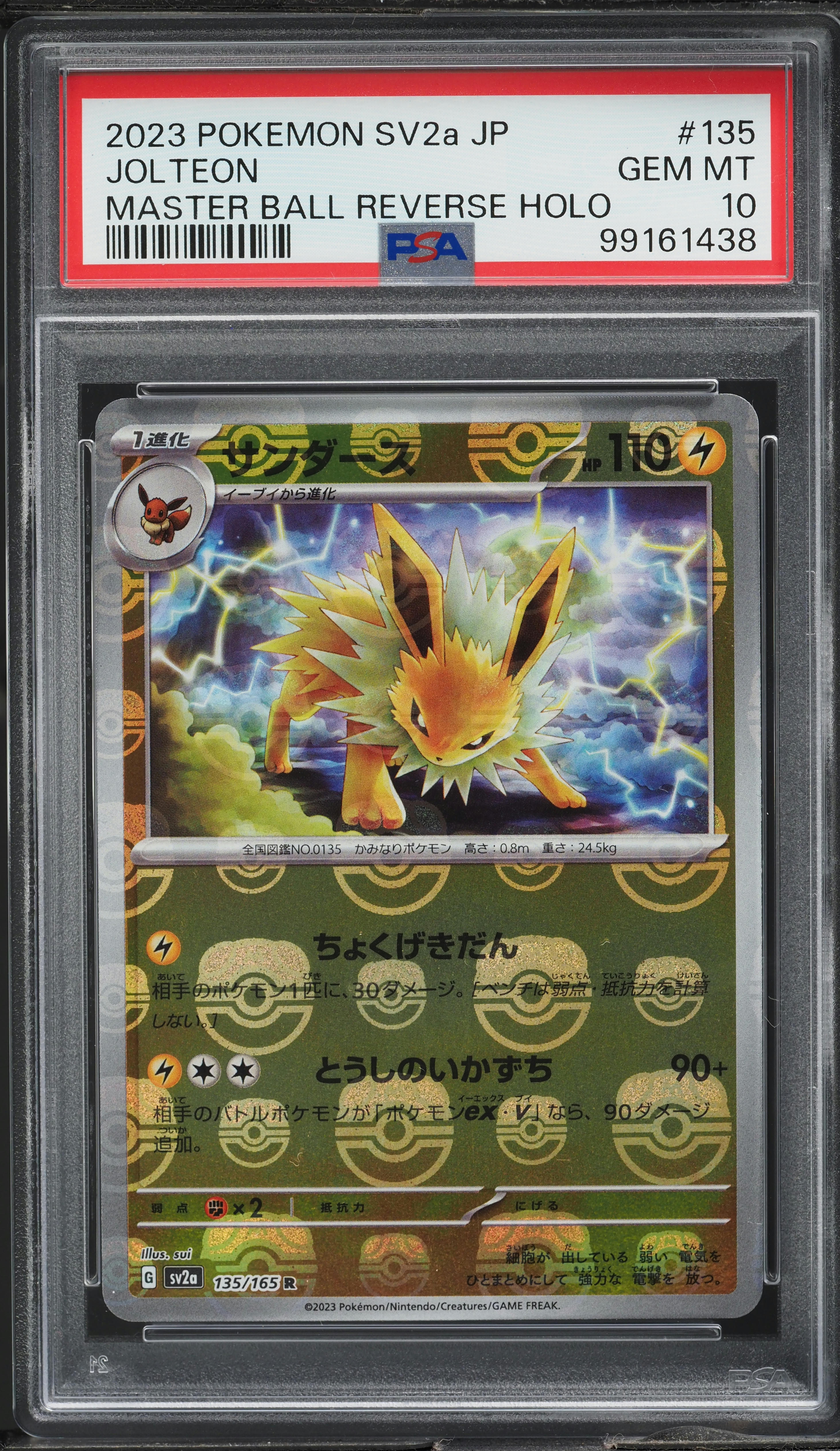2023 Pokemon Japanese SV 151 Master Ball Reverse Holo Jolteon #135