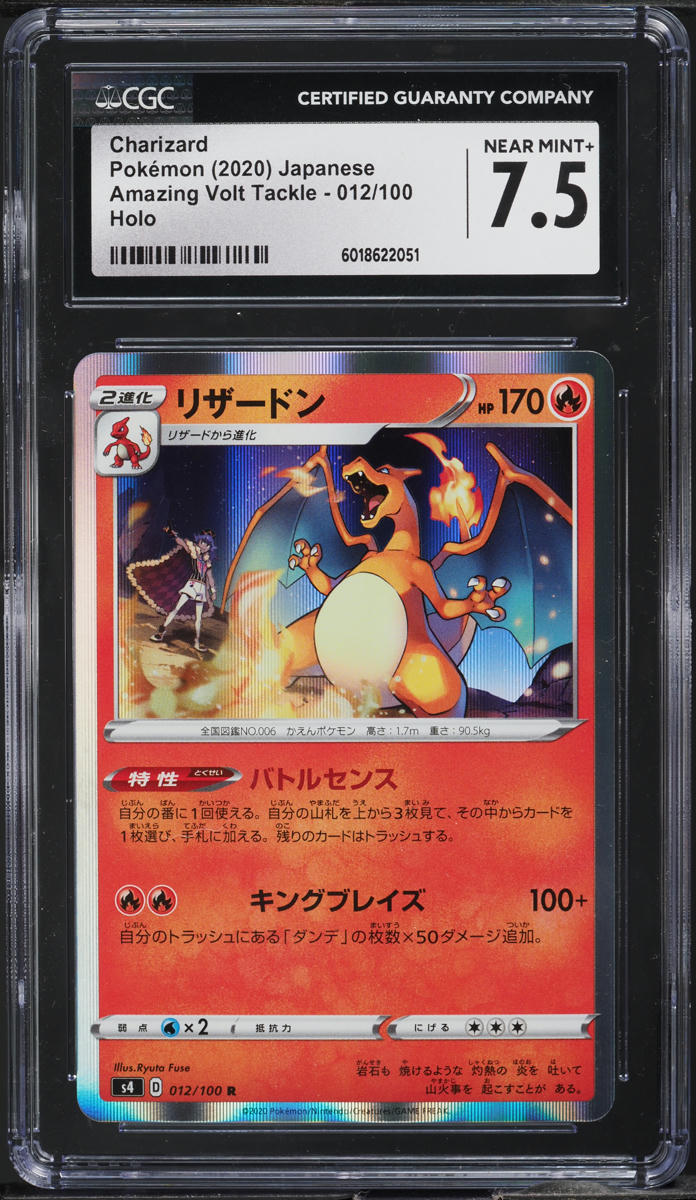 2020 Pokemon Japanese SWSH Amazing Volt Tackle Holo Charizard #12