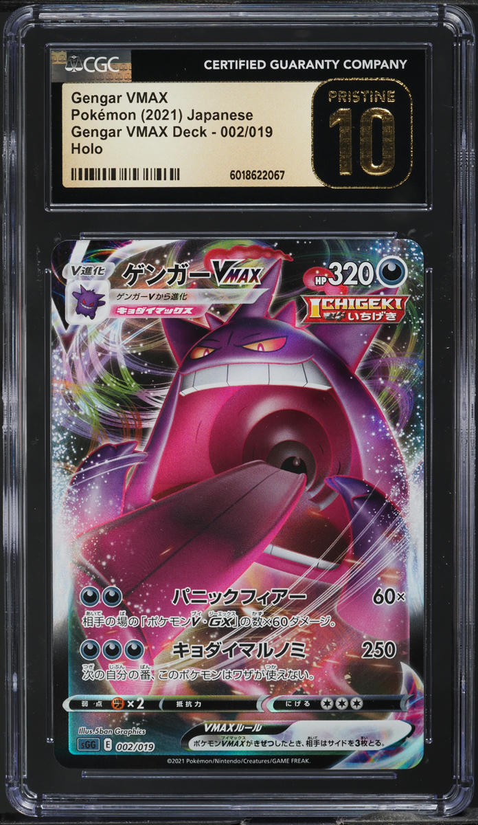 2021 Pokemon Japanese SWSH High-Class Deck Gengar VMAX #2 CGC 10 PRISTINE  on Fanatics Collect