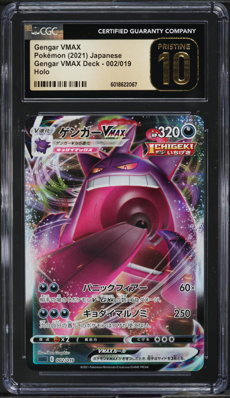 2021 Pokemon Japanese SWSH #002 Gengar VMax Full Art PSA 10