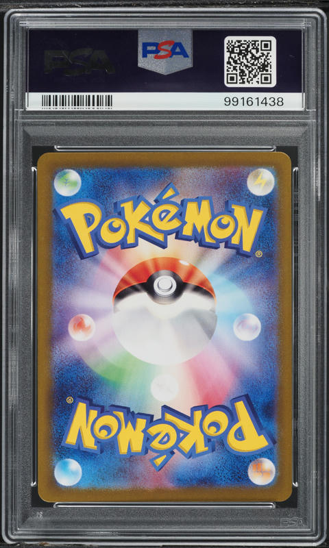 2023 Pokemon Japanese SV 151 Master Ball Reverse Holo Jolteon #135