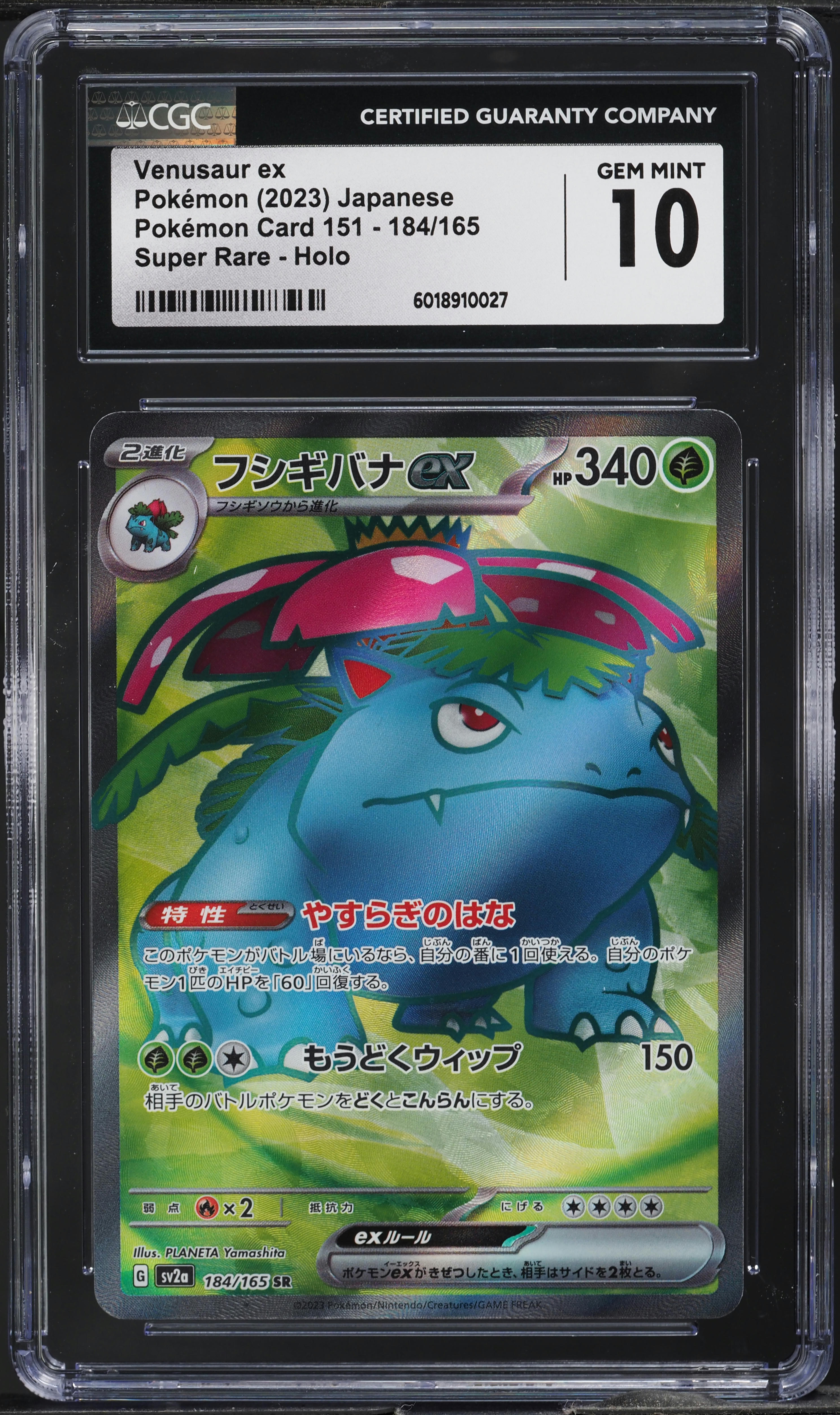 2023 Pokemon Japanese SV 151 Full Art Venusaur ex #184 CGC 10 GEM