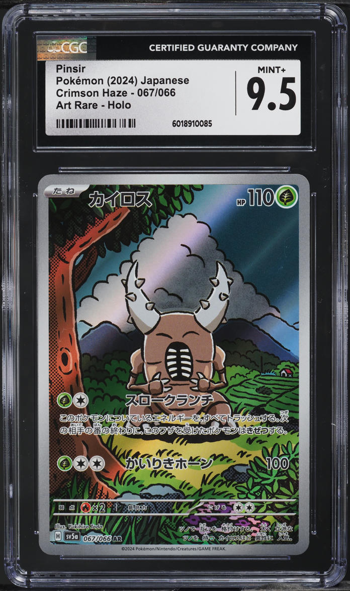 2024 Pokemon Japanese SV Crimson Haze Art Rare Pinsir #67 CGC 9.5 MINT+ on  Fanatics Collect