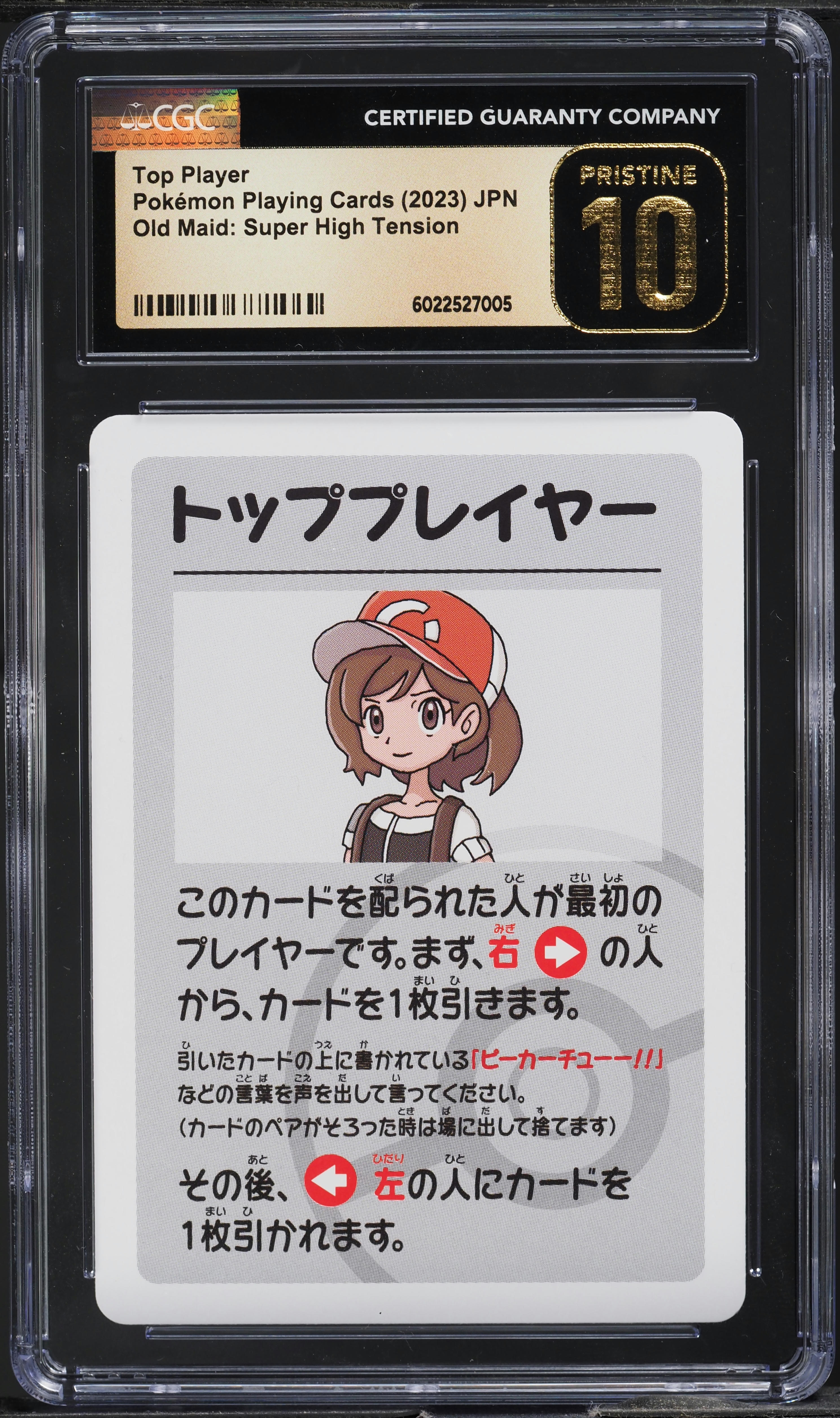 2023 Pokemon Japanese Old Maid Super High Tension Top Player CGC