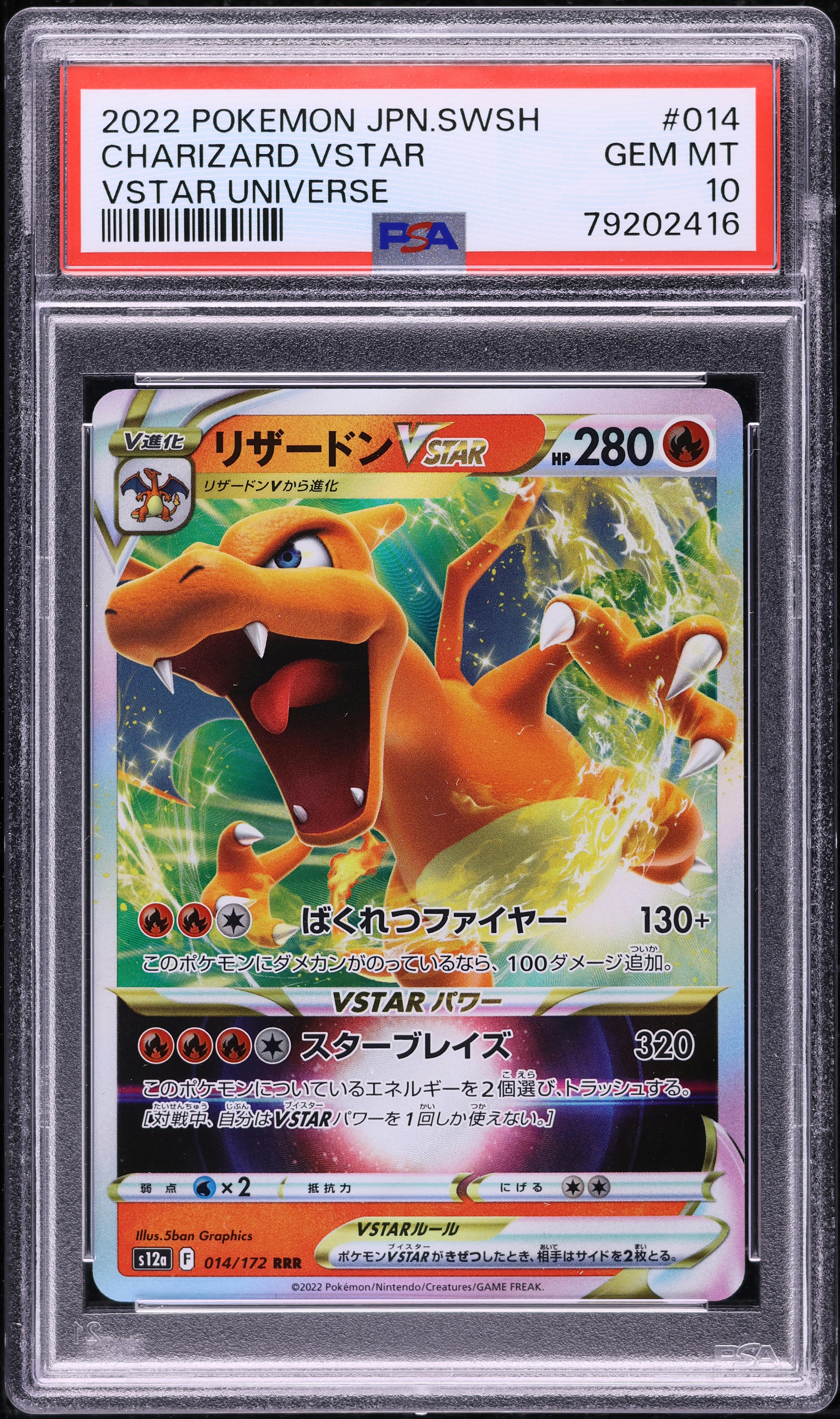 2022 Pokemon Japanese SWSH VSTAR Universe Charizard VSTAR #14 PSA