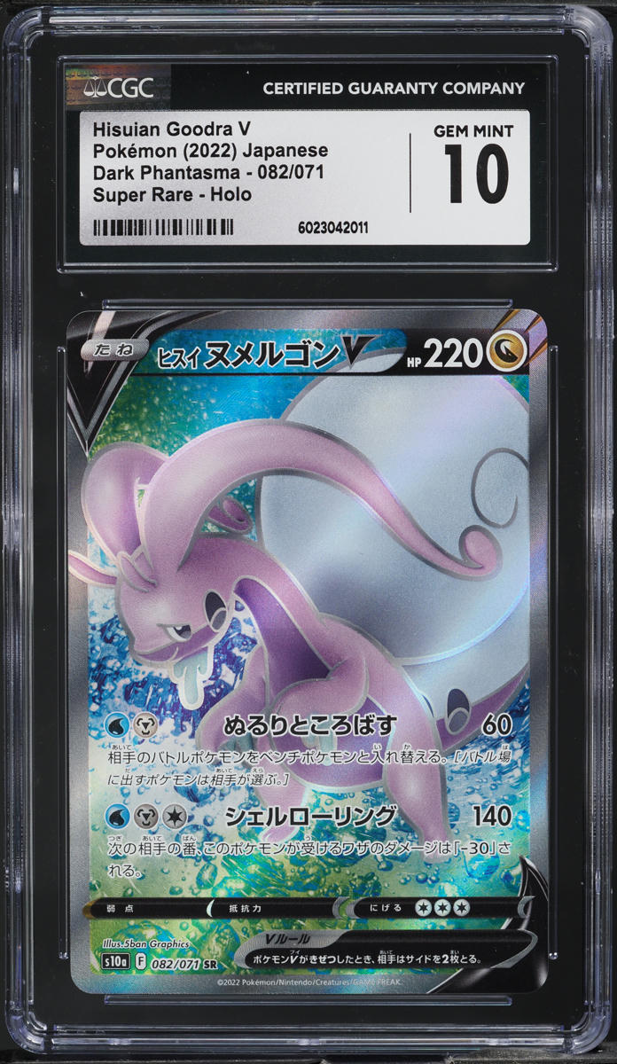 all goodra pokemon cards Pokemon Goodra - 96/145 - Holo Rare