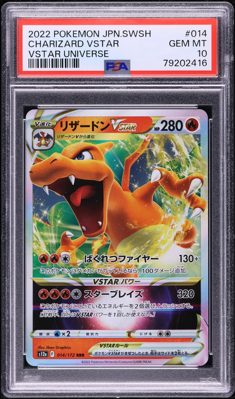 2022年 リザードンVSTAR & ミュウツーVSTAR PSA 10 2022 Pokemon Japanese SWSH VSTAR Universe Charizard VSTAR #14 PSA