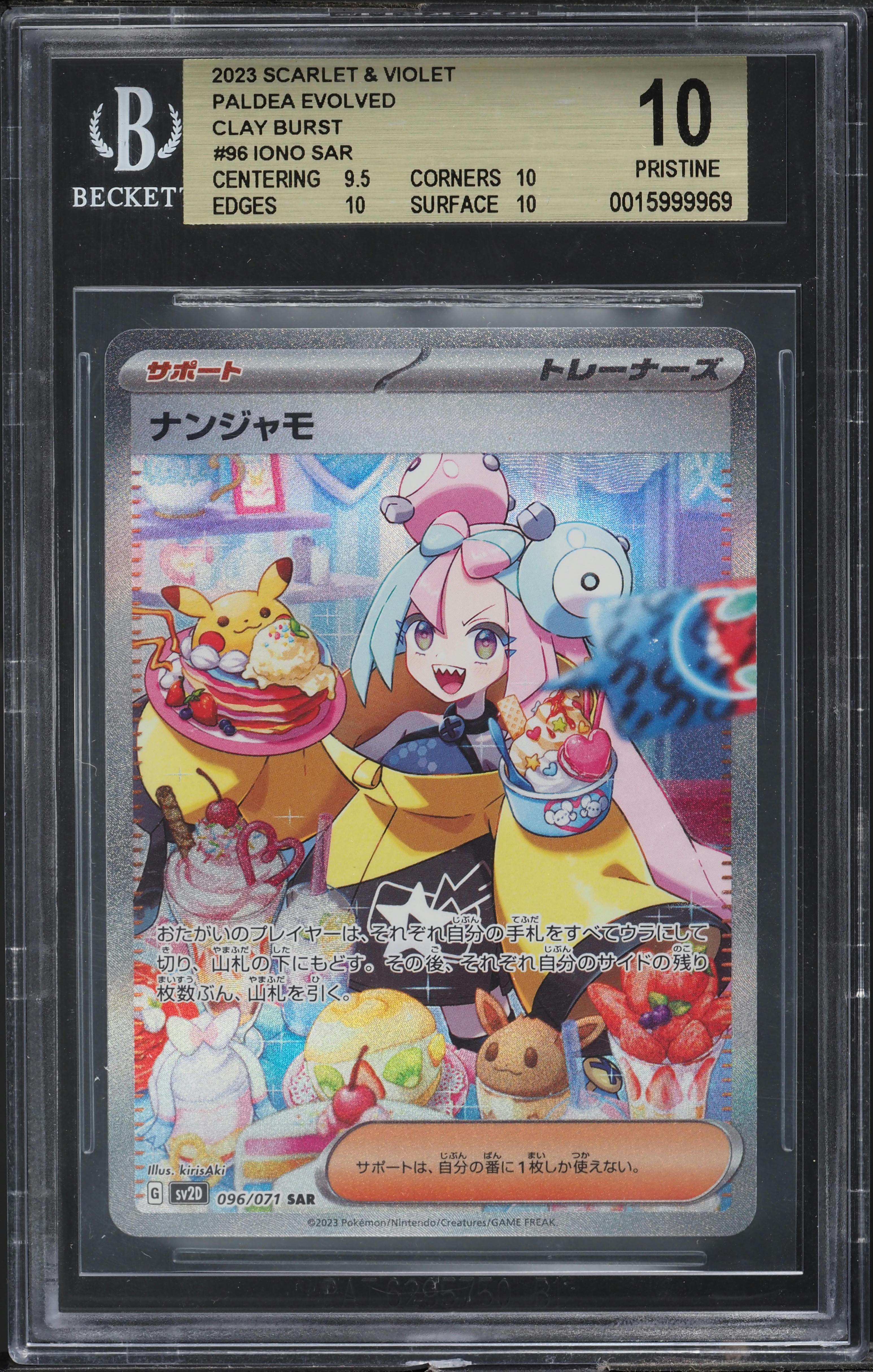 2023 Pokemon Japanese SV Clay Burst Special Art Rare Iono #96 BGS