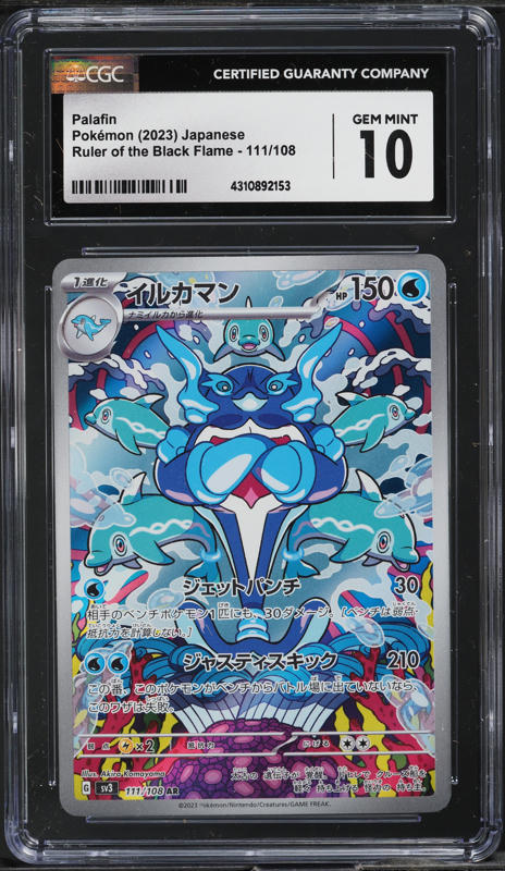 2023 Pokemon Japanese SV Ruler Of The Black Flame Art Rare Palafin #111 CGC 10