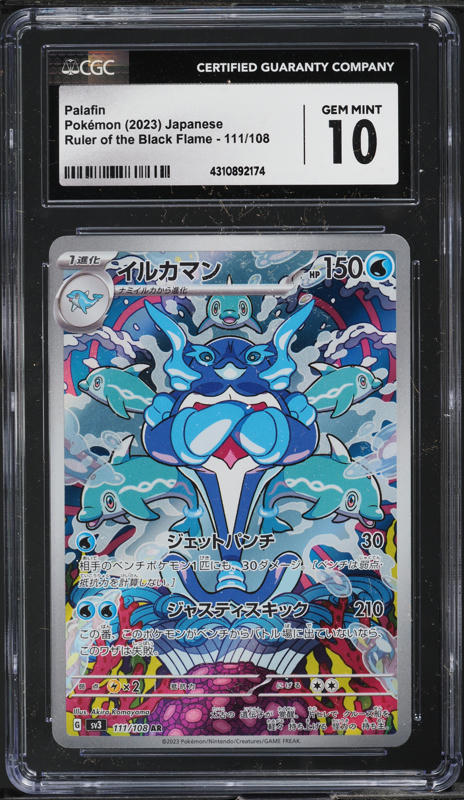 2023 Pokemon Japanese SV Ruler Of The Black Flame Art Rare Palafin #111 CGC 10