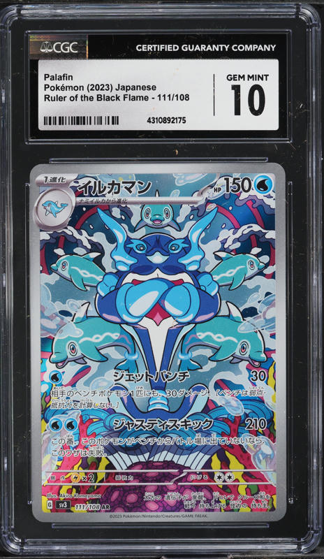 2023 Pokemon Japanese SV Ruler Of The Black Flame Art Rare Palafin #111 CGC 10