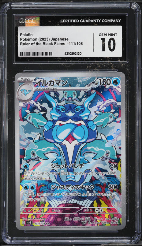 2023 Pokemon Japanese SV Ruler Of The Black Flame Art Rare Palafin #111 CGC 10