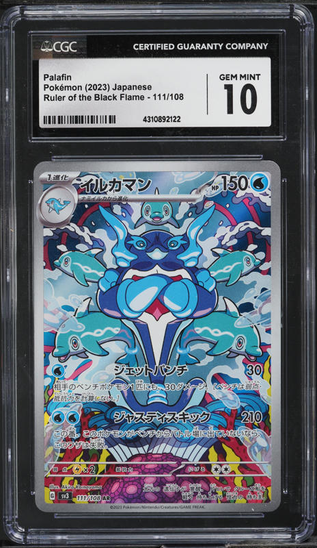 2023 Pokemon Japanese SV Ruler Of The Black Flame Art Rare Palafin #111 CGC 10