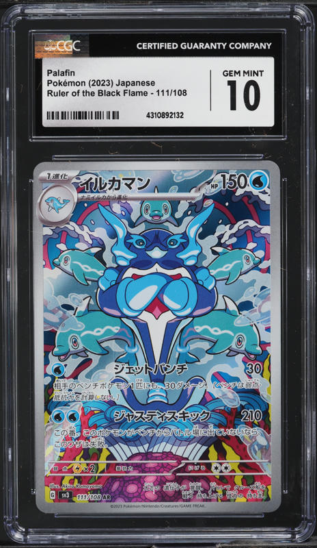 2023 Pokemon Japanese SV Ruler Of The Black Flame Art Rare Palafin #111 CGC 10