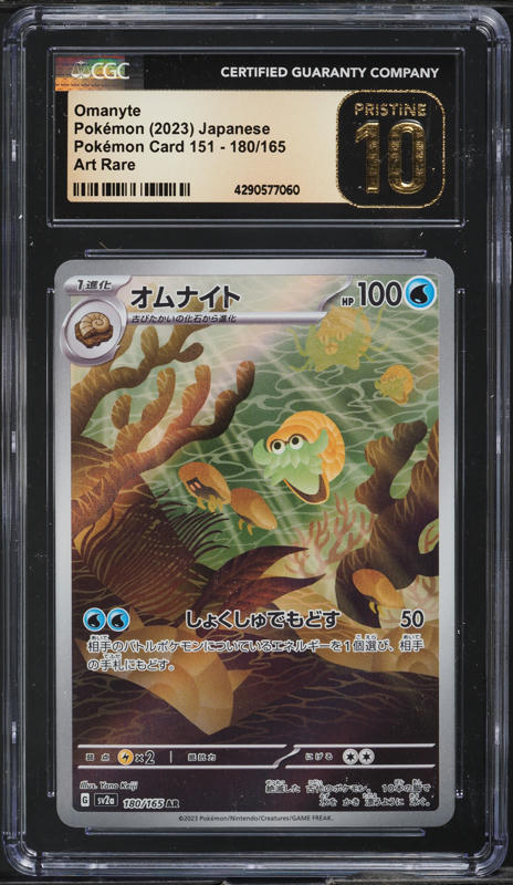 2023 Pokemon Japanese Scarlet & Violet 151 Art Rare Omanyte #180 CGC 10 PRISTINE