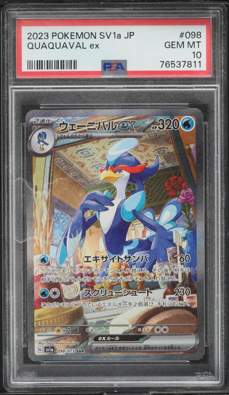 2023 Pokemon Japanese SV Triplet Beat Special Art Rare Quaquaval ex #98 PSA 10