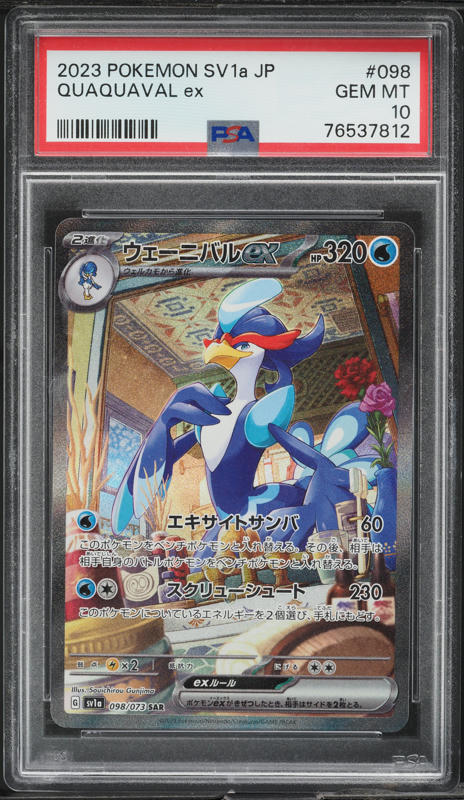 2023 Pokemon Japanese SV Triplet Beat Special Art Rare Quaquaval ex #98 PSA 10