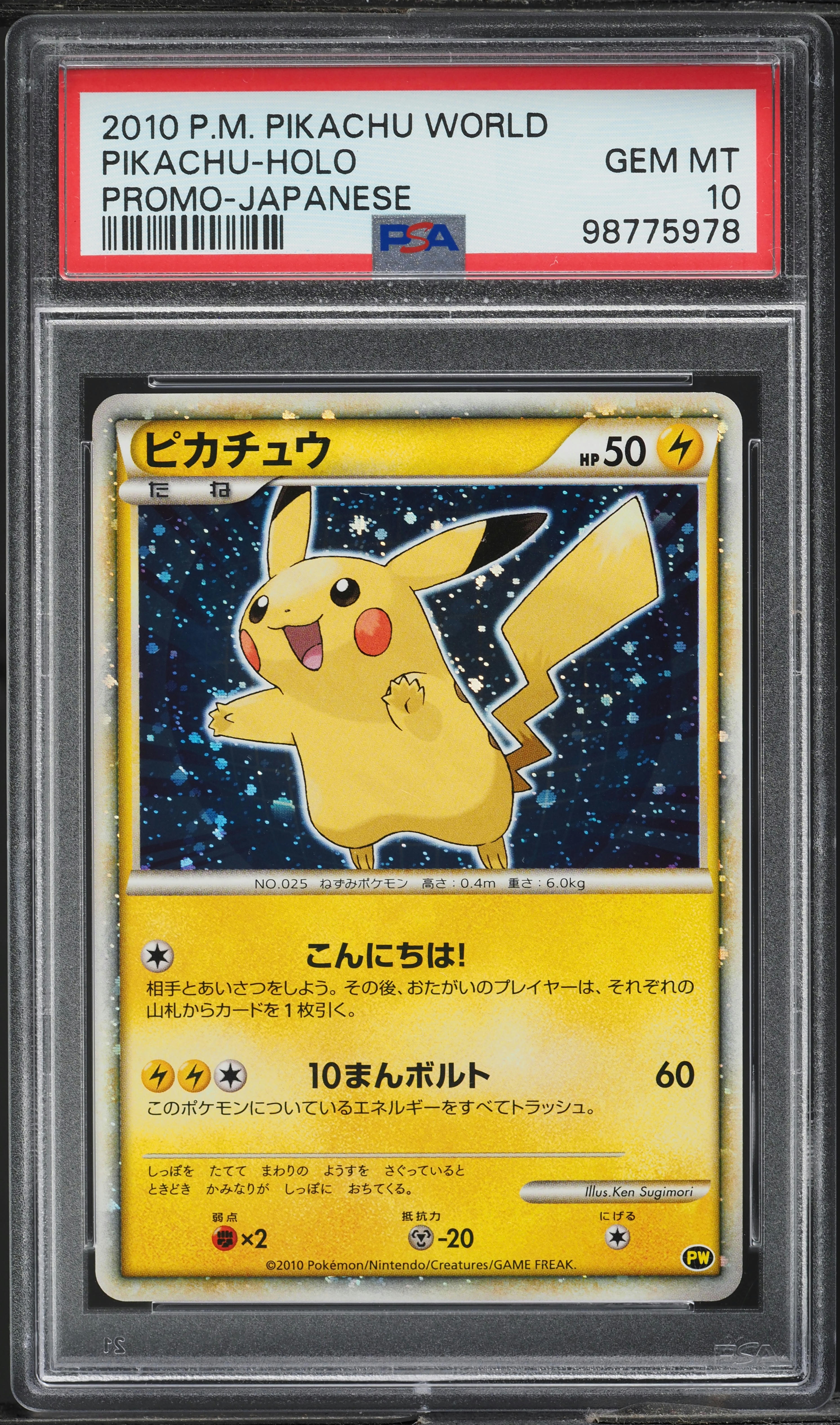 2010 Pokemon Japanese HGSS World Promo Holo Pikachu PSA 10 GEM