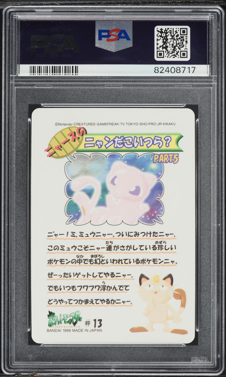 1999 Pokemon Japanese Sealdass Fancy Graffiti Mew #13 PSA 10 GEM