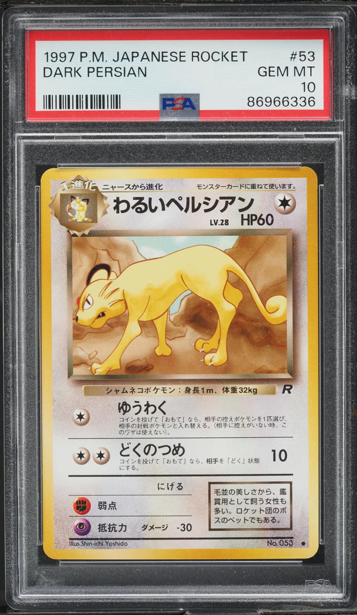 $300 000 pokemon card The 11 Most Expensive Pokmon Cards of All Time