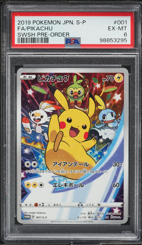 2022 Pokemon Japanese SWSH Promo Precious Collector Full Art