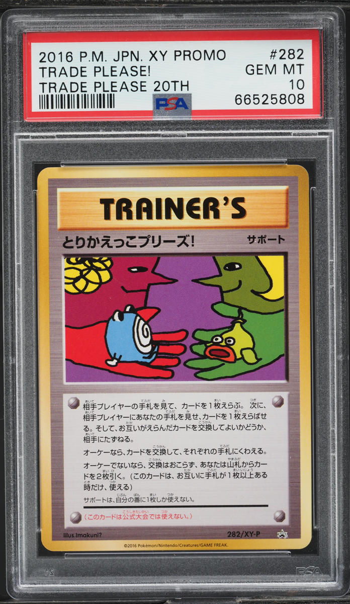 てと 2016 Pokemon Japanese XY Promo 20th Let's Trade Please! #282 PSA