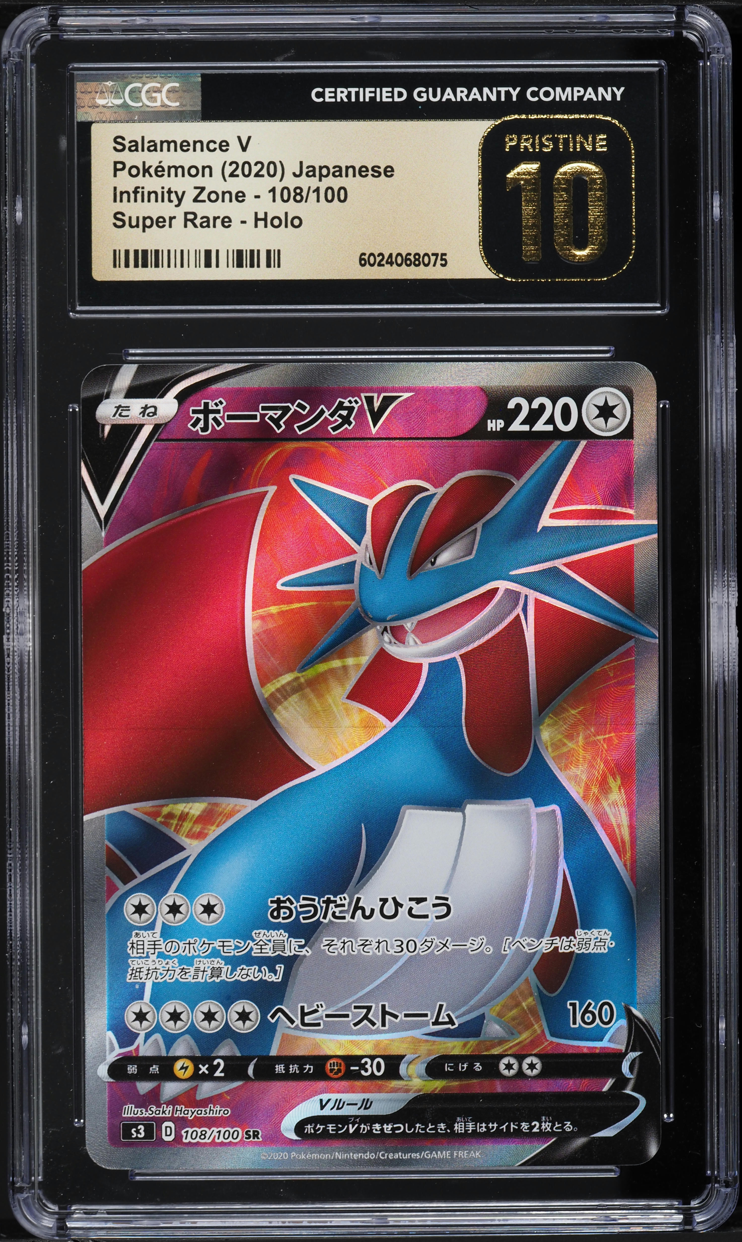 2020 Pokemon Japanese SWSH Infinity Zone Full Art Salamence V CGC
