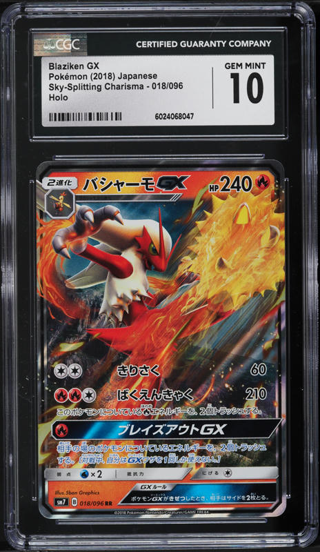 pokemon cards blaziken gx SM Celestial Storm Card: - 170/168 - Rainbow Rare Fire Blaze Out 2018 Pokemon Sun & Moon
